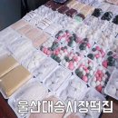 종가떡방앗간 - 청주시 청원구 율봉로 38-1 | 종가떡방앗간