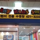 플레이 키즈 스윔 이미지