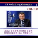 [펌]FDA(미국 식품의약품안전청)발표 혈당측정기 사용주의 이미지