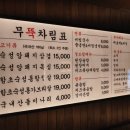 온뚝 | 남한산성역 목살 맛집 무쇠뚝삼겹 은행시장점 가브리살 후기