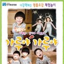 이영란의 밀가루 체험놀이 - 가루야 가루야 이미지