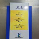 화순리 다목적회관_2 (옥외1) | [충주여행] 충주호뷰맛집 - 충북교직원복지회관 10인실A형305호 후기