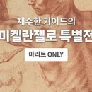 도슨트투어