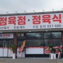 토지정육식당 이미지