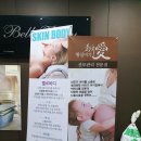 벨르바디 - 부천시 원미구 상일로 82 | 벨르바디