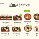 애플꼬마김밥 효자점