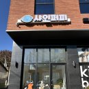 퍼피문 | 신현동 샤인퍼피 애견미용 후기 /노견도 편안했던 경기 광주 강아지 미용샵