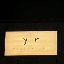 와이알