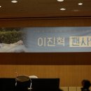TCC아트홀 | 이진혁 팬 사인회 후기 (191116 영등포 TCC 아트홀)