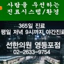 영등한의원 이미지