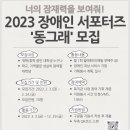 동대문장애인종합복지관 이미지