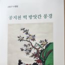 24,강동구 신간 ㅡ공지천 떡 방앗간 풍경 이미지