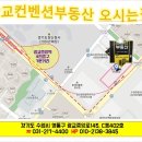 광교컨벤션공인중개사사무소 네이버블로그