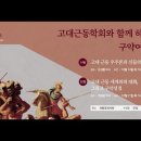 고대근동과 구약성경 이미지