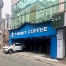 에이쓰리바우트커피 네이버블로그