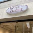 소브커피(sove coffee)