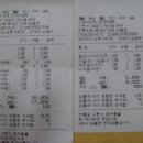 백두산건어물