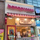 엠브이엠 배곧신도시점 | 바나프레소배곧신도시점 후기/크리미라떼,수박주스,쿠키까지!