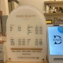 뷰티다올데이 이미지