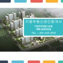 키움부동산 공인중개사사무소 이미지