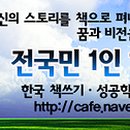 한국책쓰기코칭협회 이미지