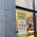 뚜레쥬르 평택지제센트럴파크점 이미지