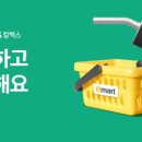 지에스칼텍스이마트 이미지