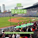 I 잠실야구장 먹거리 엘지VS두산 이주은 치어리더 3루 오렌지석 221블럭 13열 149, 150 원정석 관람 후기