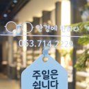 안경에반하다송천점 이미지