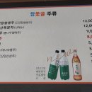 참옻골