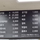 원조감자탕일미집 평촌오비즈타워 이미지