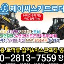 제이씨산업 이미지
