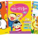 맛있는책놀이(7세) 이미지