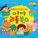 효자전집