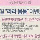 라라피엠