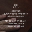 가치메이커스 이미지