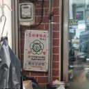 충무건강원 - 여수시 교동시장3길 14-3 | 충무건강원
