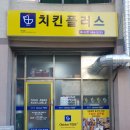 치킨플러스포승점 이미지