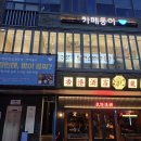 9 | 대구 동성로 맛집 카페동이 동성로 본점 주차와 밥집으로 좋았던 후기