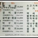 자인옥산암소식육식당 이미지