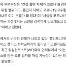 와 미친 간접흡연도 코로나 감염될 수 있대 이미지