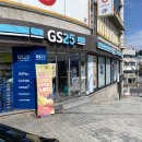 지에스25(GS25)우송대미소점 이미지