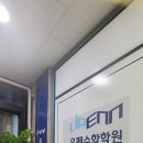 유펜수학학원