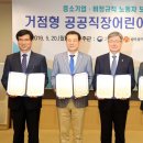 거점형공공직장어린이집 전라일보