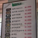 사랑손 팥죽
