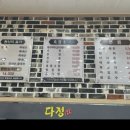 근로복지공단천안어린이집 | 천안 흑염소 명가 다정 ㅣ내돈내산ㅣ천안 순천향대학병원 근처 맛집