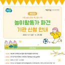 다 함께 책놀이 이미지