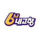 고향해물찜칼국수 이미지