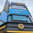 쾌유수기요법연구소