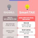 세무법인백현 이미지